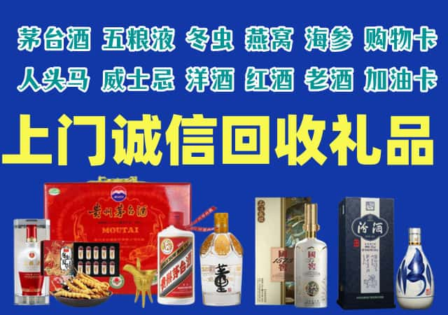 湛江烟酒回收店